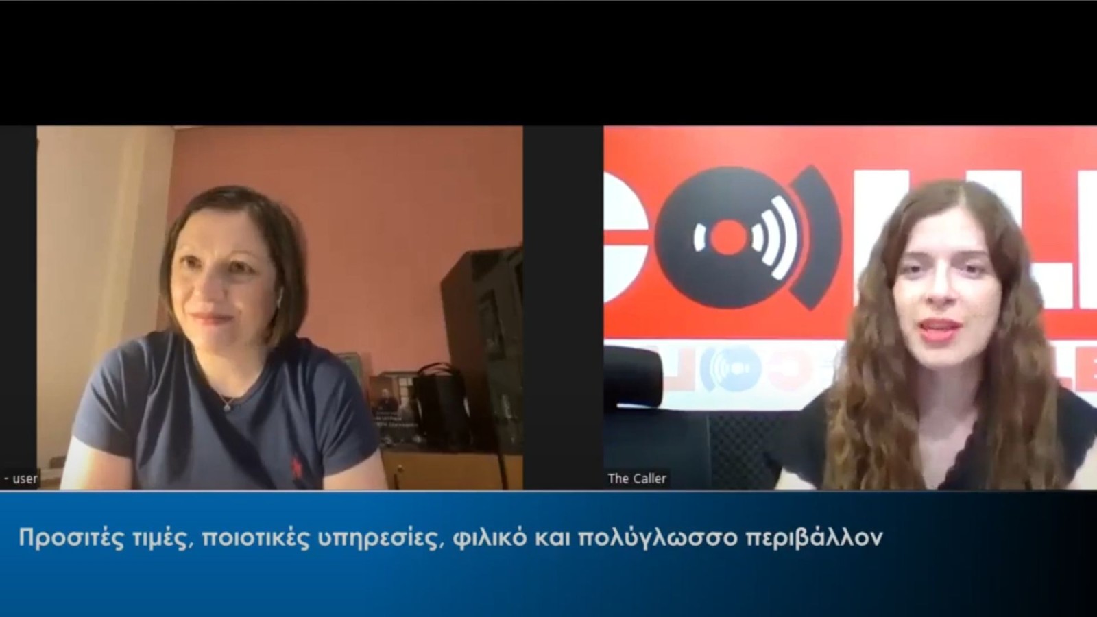 Βανέσα Δεληχρήστου: Προσφέρουμε υγεία σε όλες τις γλώσσες | thecaller.gr | 19.07.2023