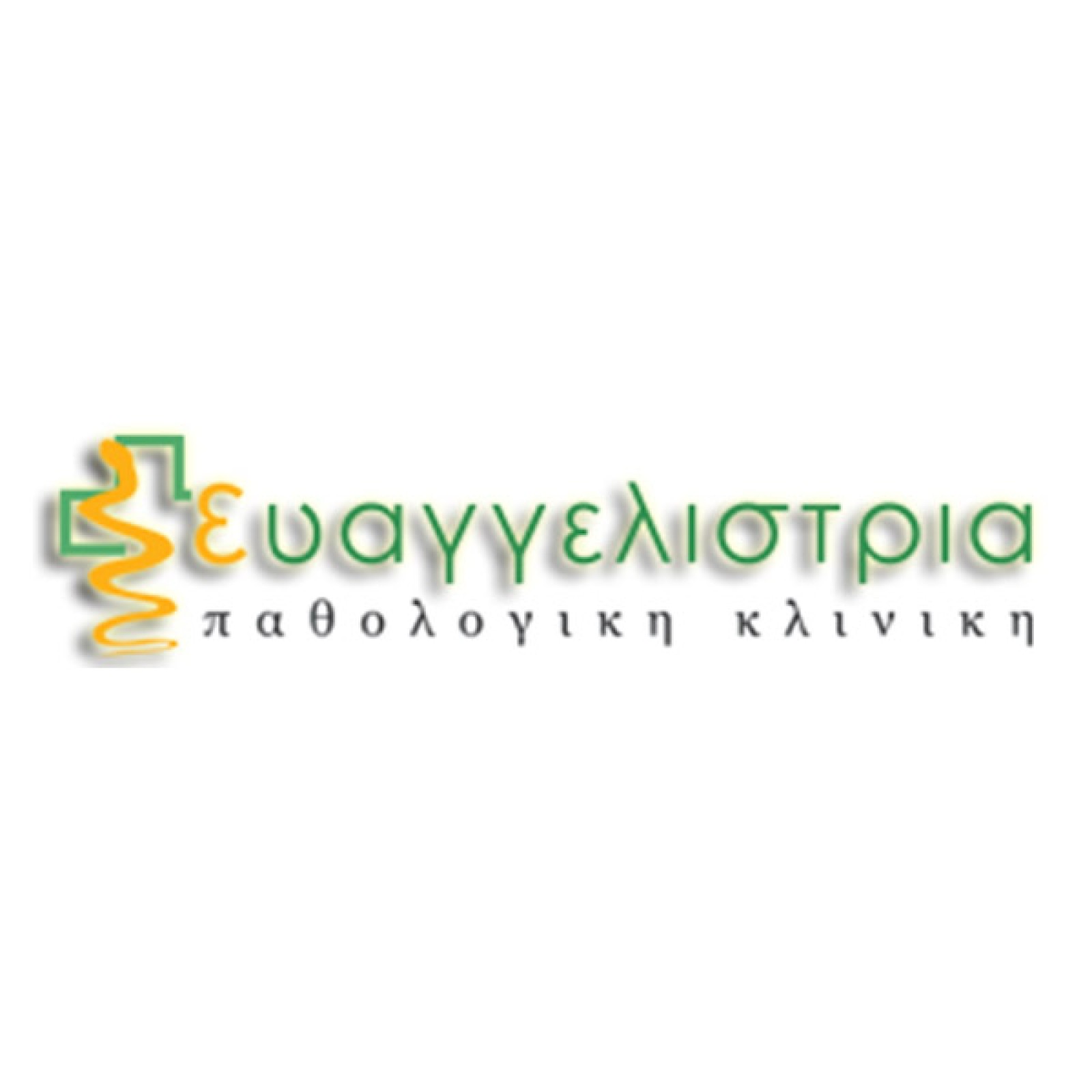 &Kappa;&lambda;&iota;&nu;&iota;&kappa;ή &Epsilon;&upsilon;&alpha;&gamma;&gamma;&epsilon;&lambda;ί&sigma;&tau;&rho;&iota;&alpha;