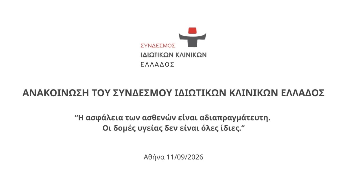 &Eta; &alpha;&sigma;&phi;ά&lambda;&epsilon;&iota;&alpha; &tau;&omega;&nu; &alpha;&sigma;&theta;&epsilon;&nu;ώ&nu; &epsilon;ί&nu;&alpha;&iota; &alpha;&delta;&iota;&alpha;&pi;&rho;&alpha;&gamma;&mu;ά&tau;&epsilon;&upsilon;&tau;&eta;. &Omicron;&iota; &delta;&omicron;&mu;έ&sigmaf; &upsilon;&gamma;&epsilon;ί&alpha;&sigmaf; &delta;&epsilon;&nu; &epsilon;ί&nu;&alpha;&iota; ό&lambda;&epsilon;&sigmaf; ί&delta;&iota;&epsilon;&sigmaf;
