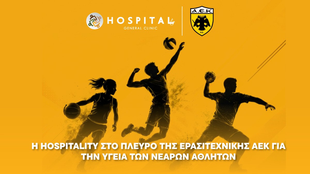 HOSPITALity &kappa;&alpha;&iota; &Epsilon;&rho;&alpha;&sigma;&iota;&tau;&epsilon;&chi;&nu;&iota;&kappa;ή &Alpha;&Epsilon;&Kappa; &mu;&alpha;&zeta;ί &gamma;&iota;&alpha; &tau;&eta;&nu; &upsilon;&gamma;&epsilon;ί&alpha; &tau;&omega;&nu; &nu;&epsilon;&alpha;&rho;ώ&nu; &alpha;&theta;&lambda;&eta;&tau;ώ&nu;